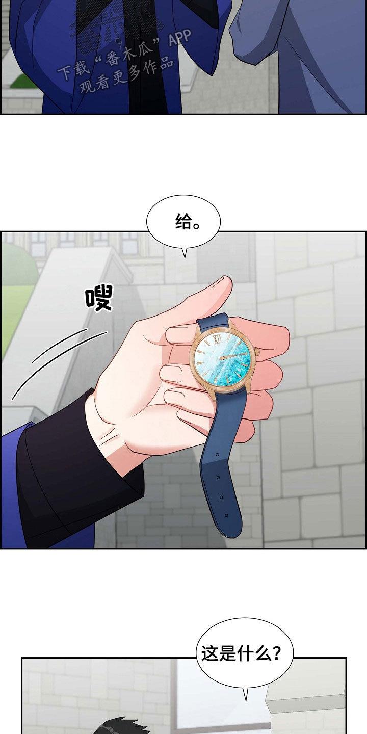 第134话 送表 第 22 页