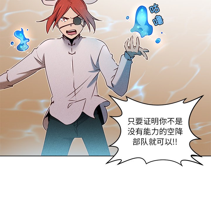 第25话 第 42 页