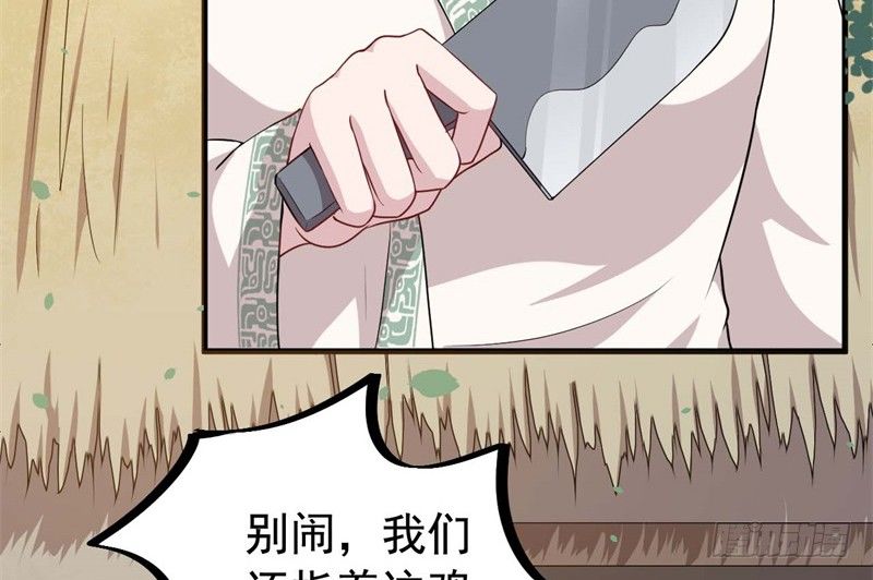 061无尽的爱（二） 第 29 页