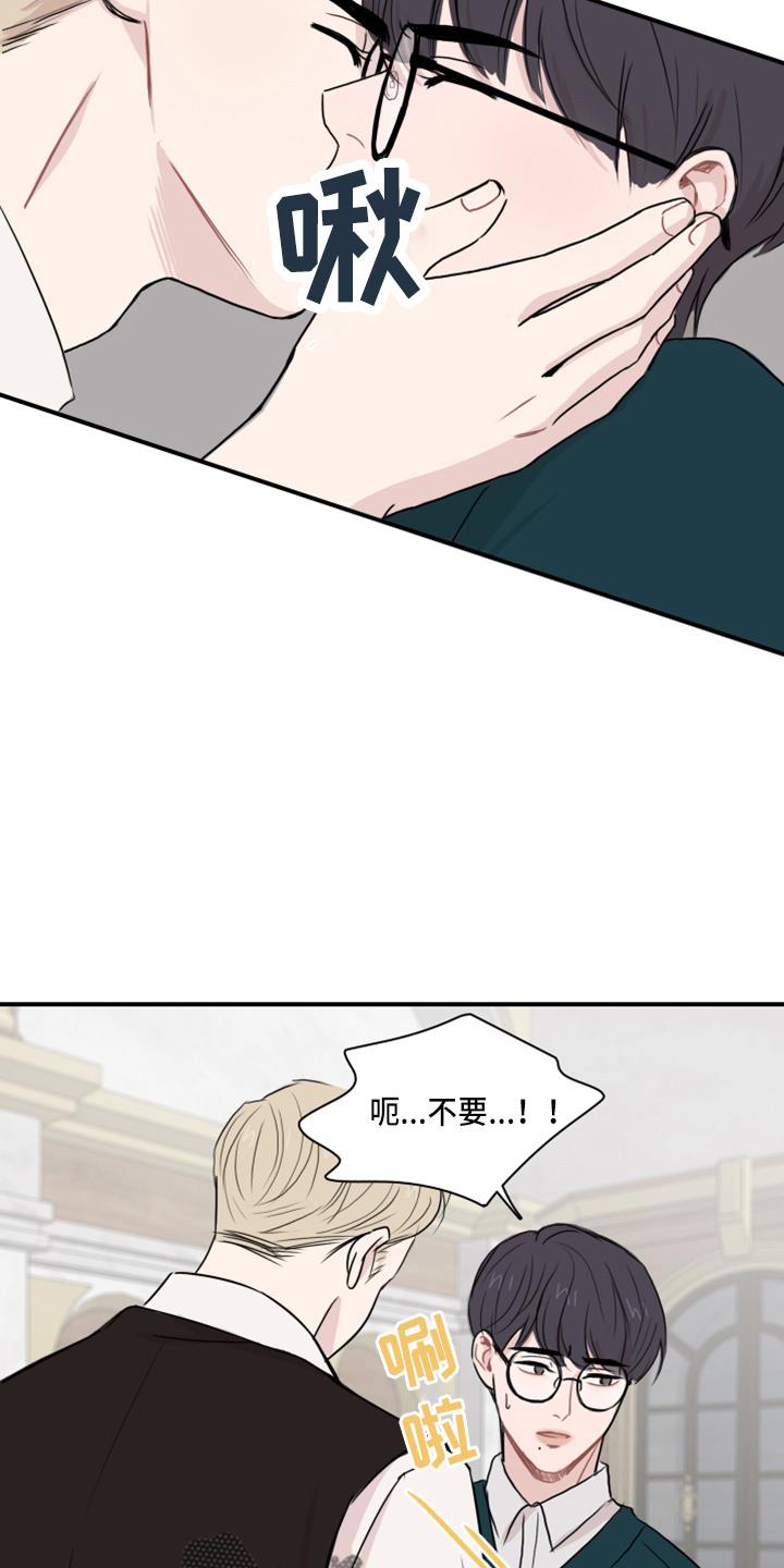 第17话 天塌了 第 20 页