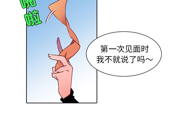 第7话 第 3 页