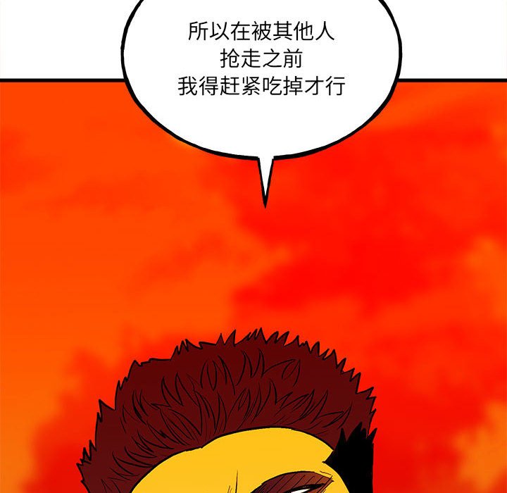 第143话 第 70 页