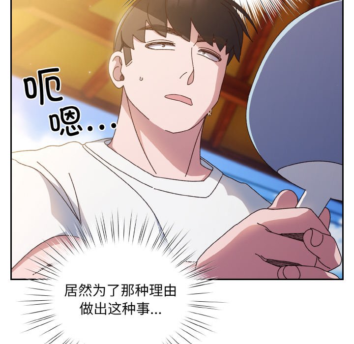 第24话 第 36 页