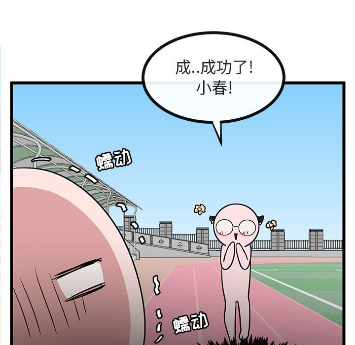 第21话 第 110 页