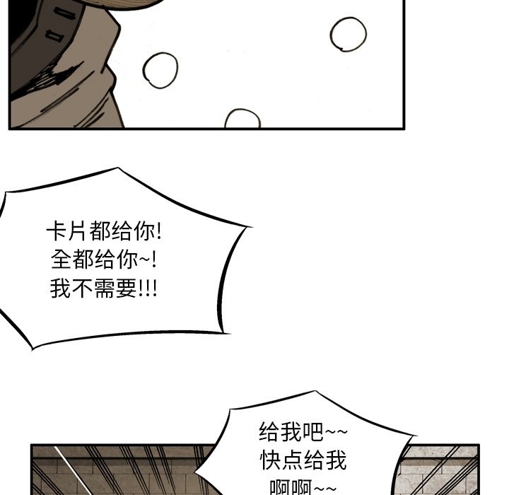 第54话 第 12 页
