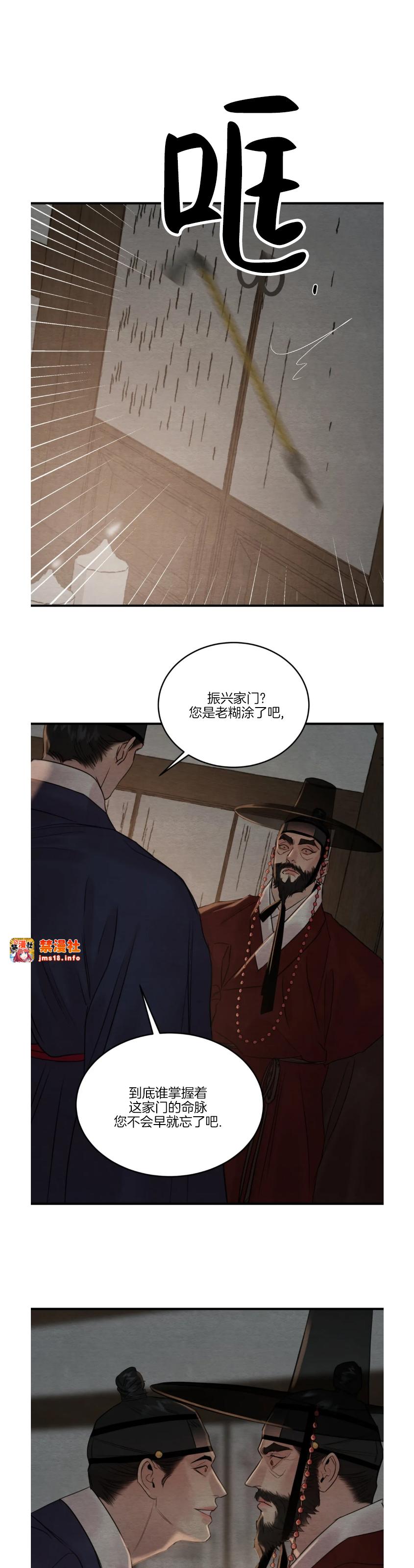 第86话 第 23 页