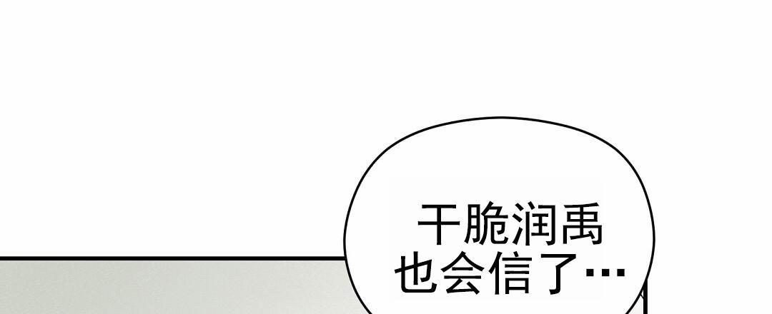 第98话 外传（16） 第 50 页