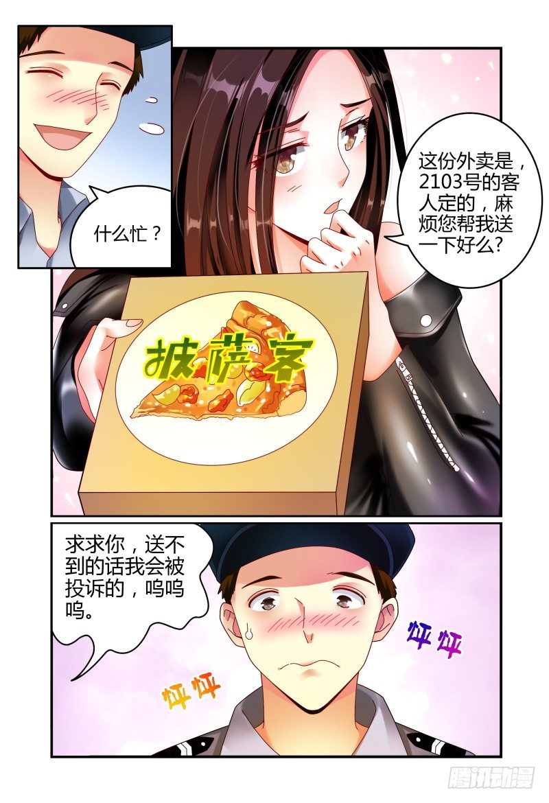 057安娜逃走了 第 9 页