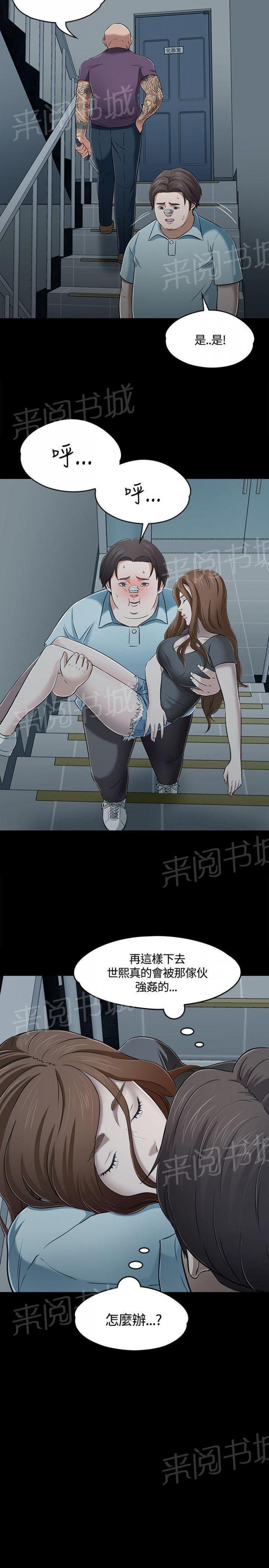 第56话 头晕目眩 第 11 页