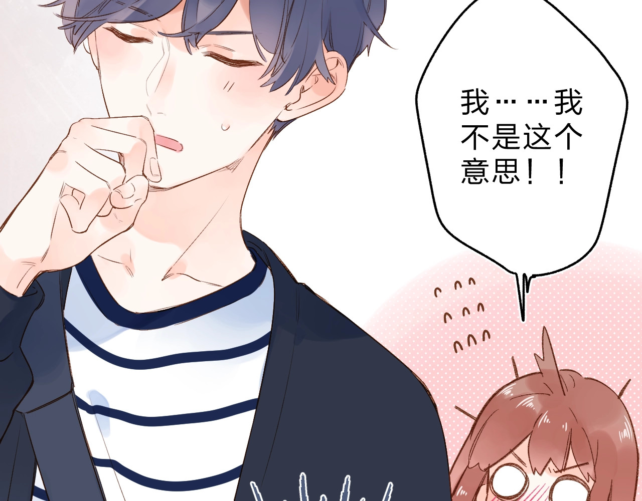 第66话 告别 第 31 页