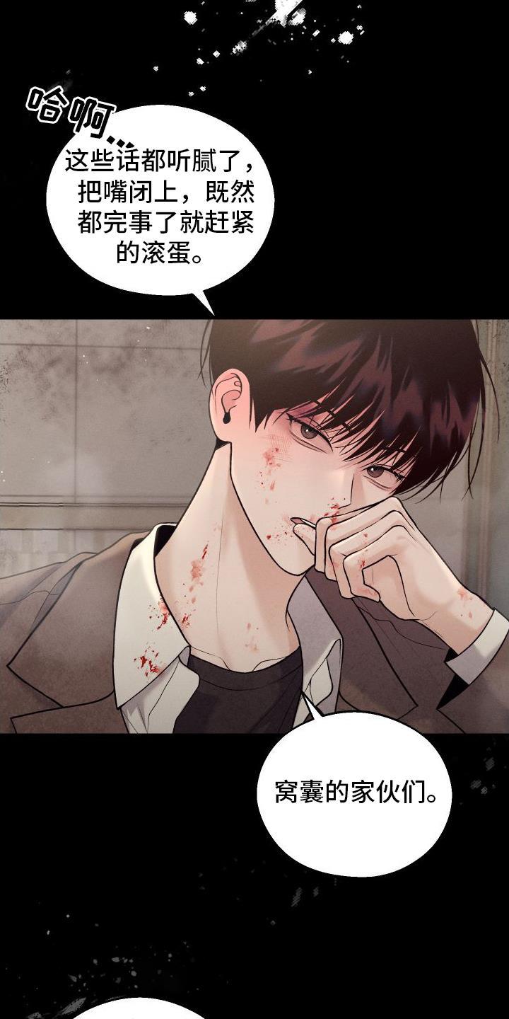第1话 入校 第 7 页