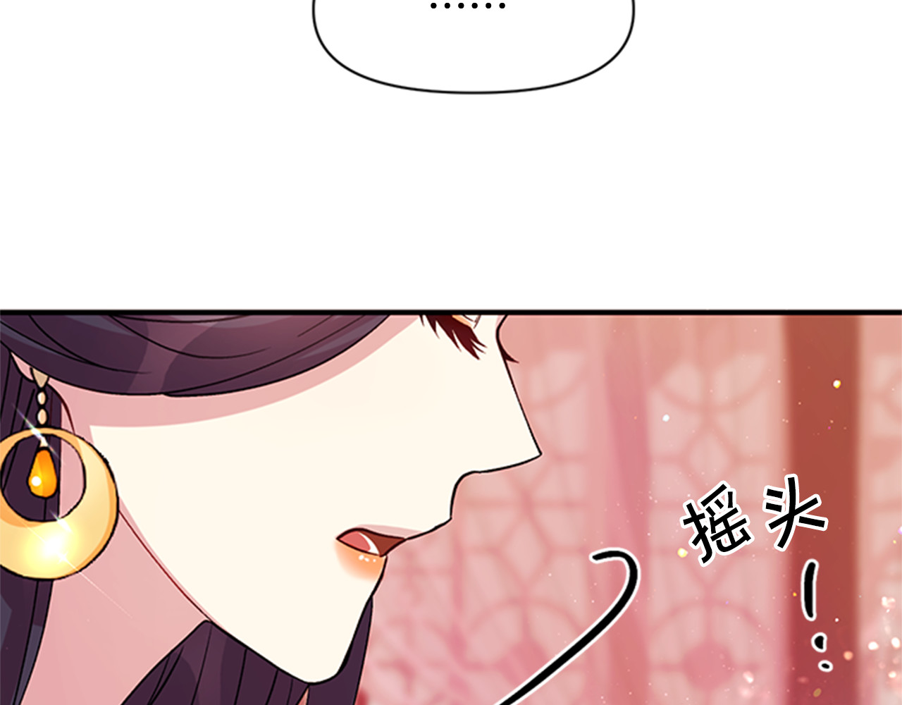 第一季完结篇 皇后娘娘出宫 第 38 页