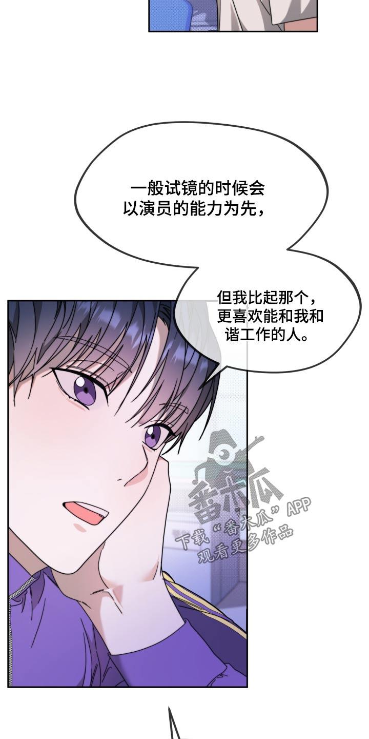 第22话 帮忙参考 第 14 页