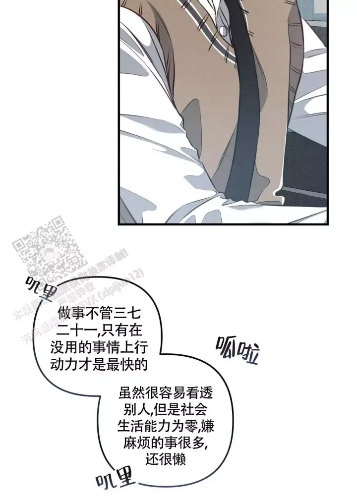 第29话 看电影 第 41 页