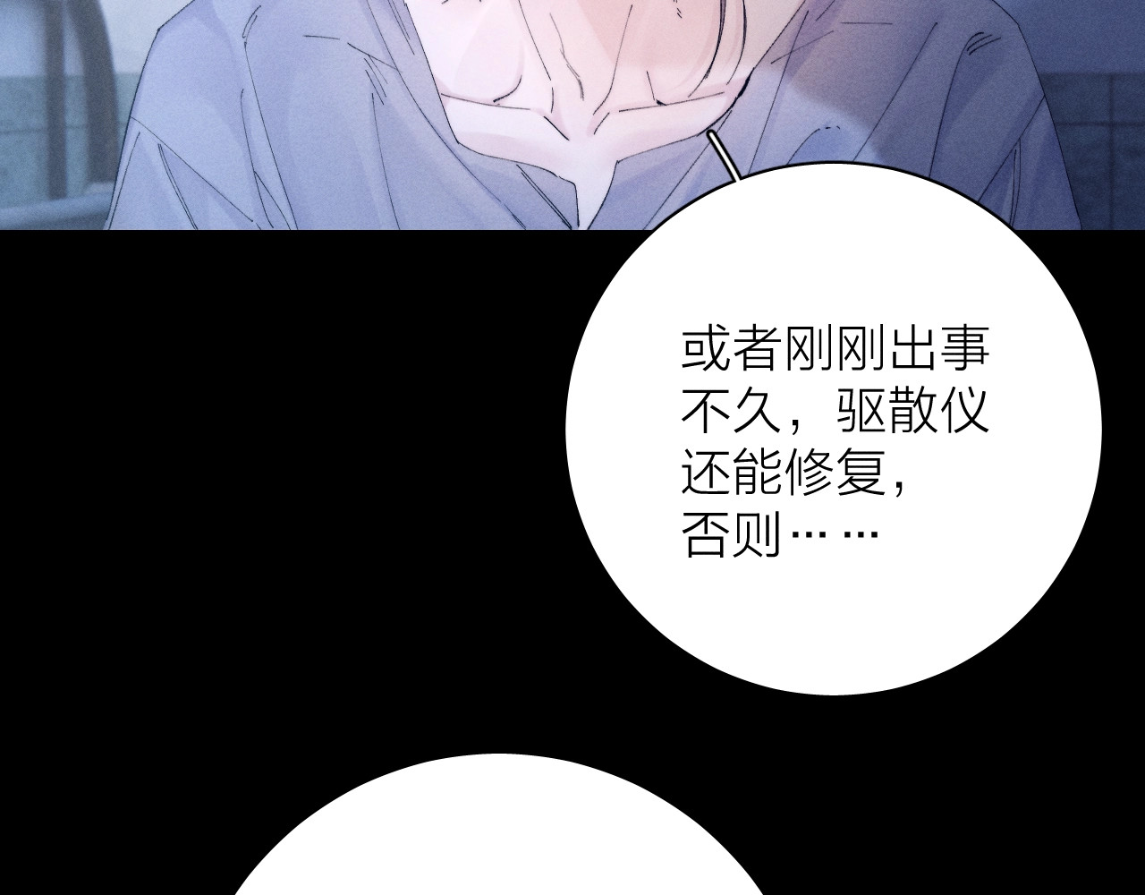 第32话 审判日 第 28 页