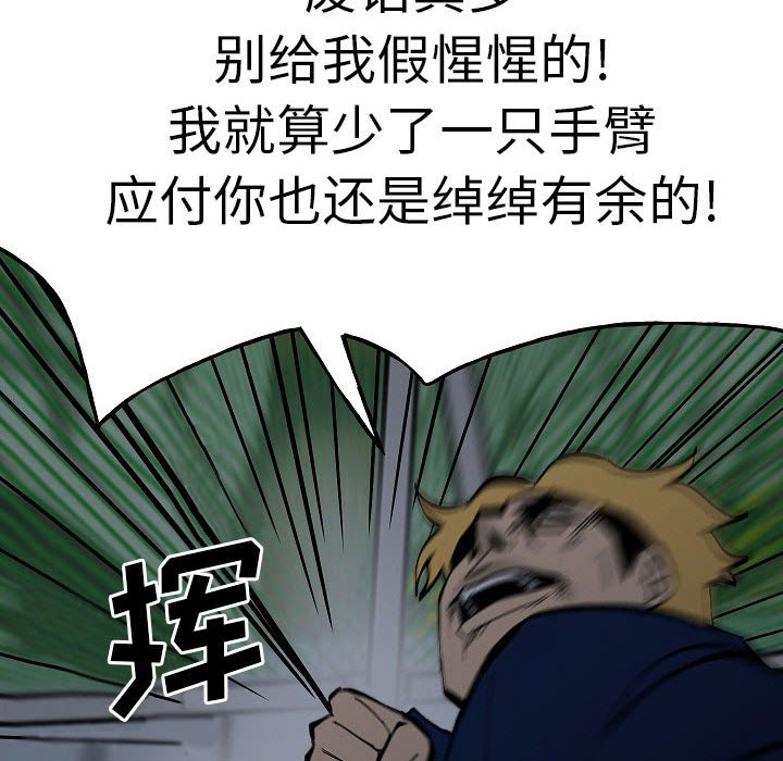 第99话 第 103 页