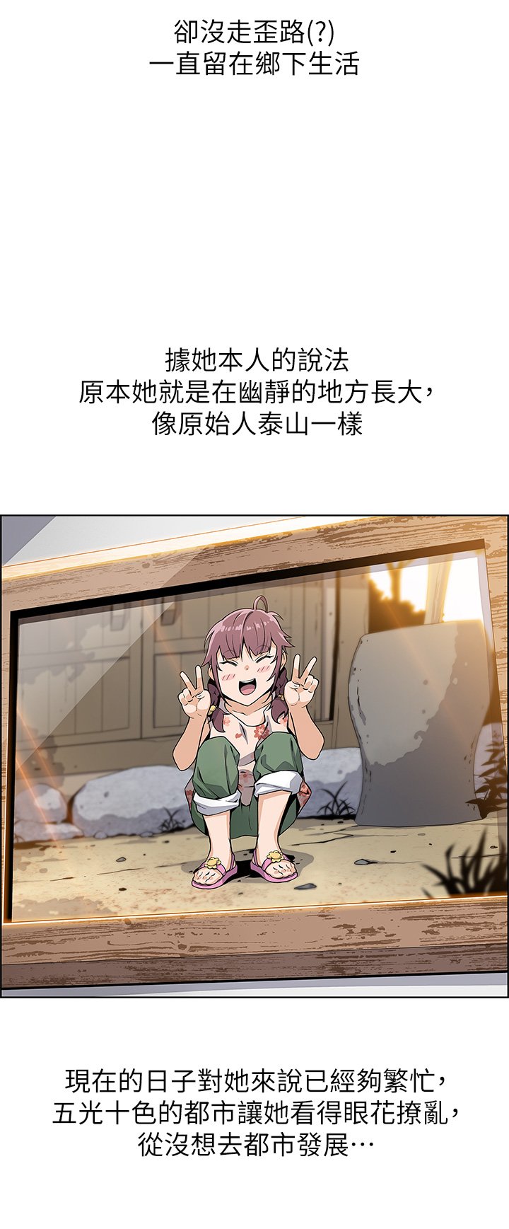 第1话 - 美味的母女嫩豆腐 第 17 页