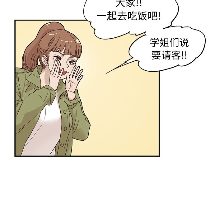 第48话 第 42 页