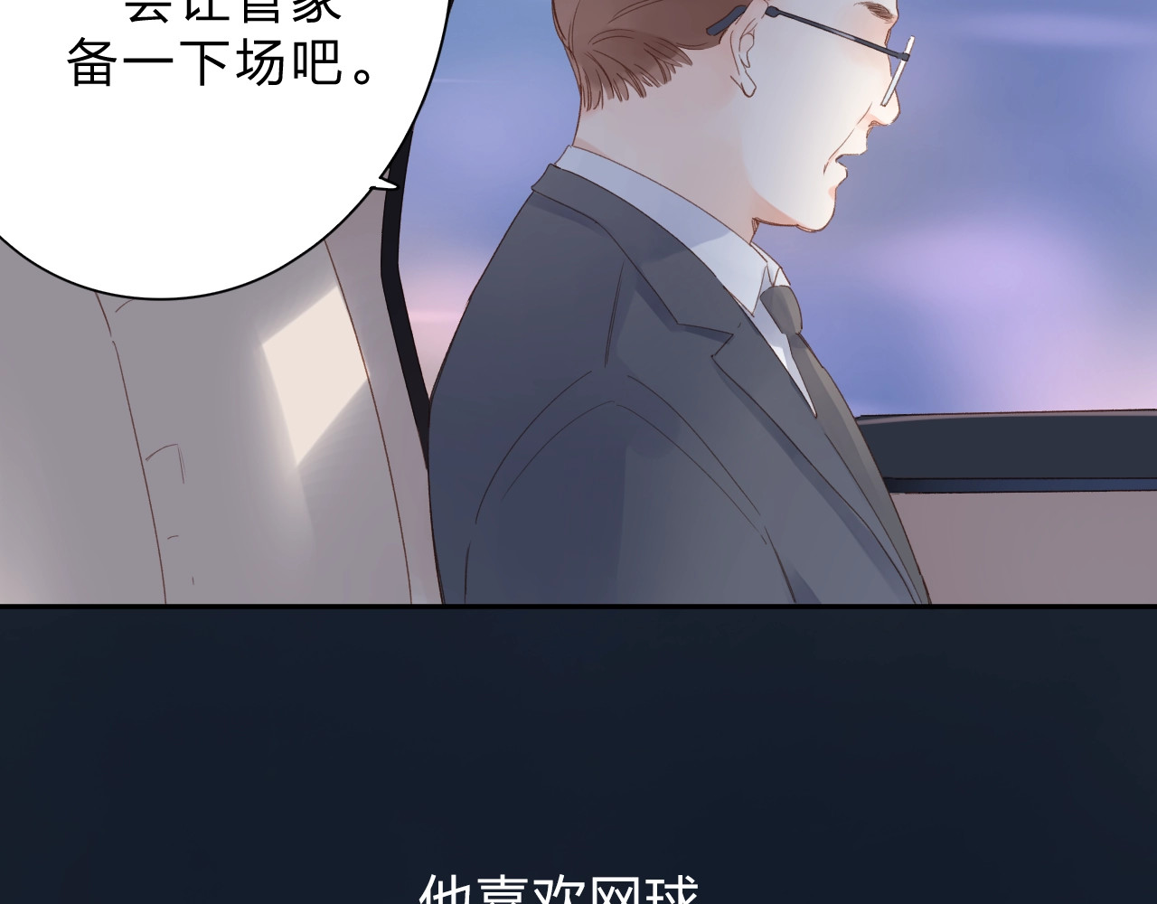 第81话 痛 第 21 页