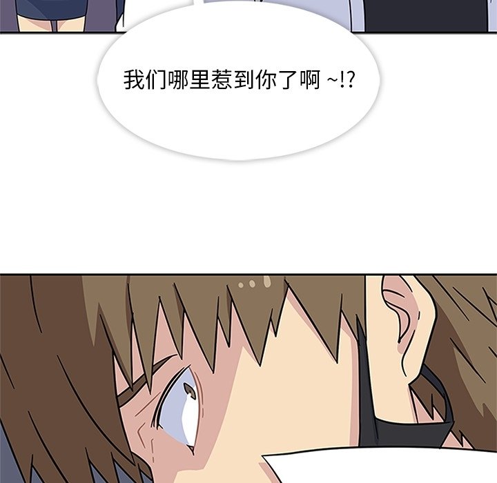 第8话 第 10 页