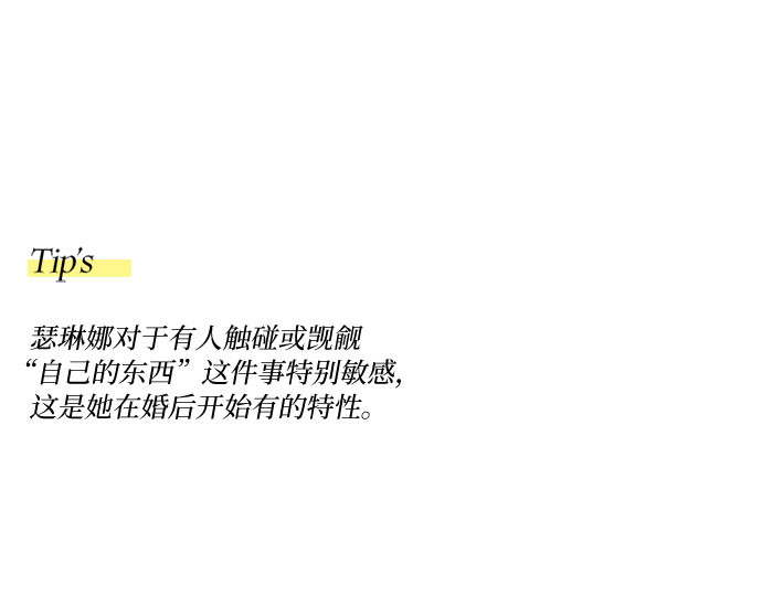 第48话 我的丈夫 第 257 页