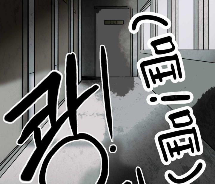 第10话 倒霉 第 52 页