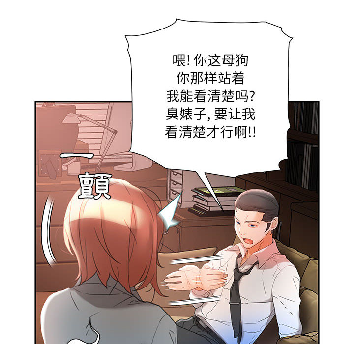 第14话 第 86 页