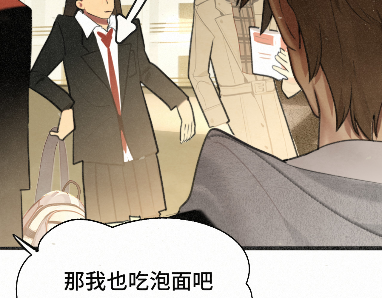 第104话 晚风 晚霞 晚自习 第 54 页