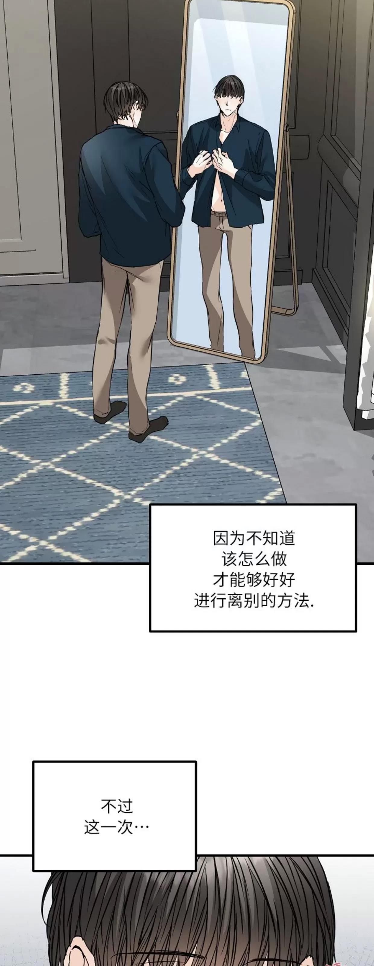 第31话 第 3 页