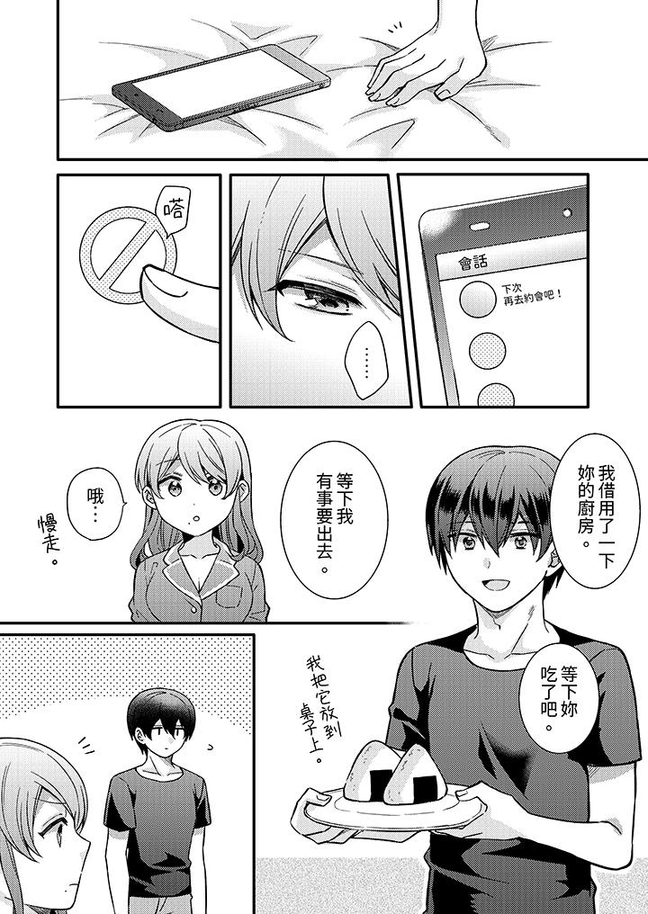 第15话 第 7 页