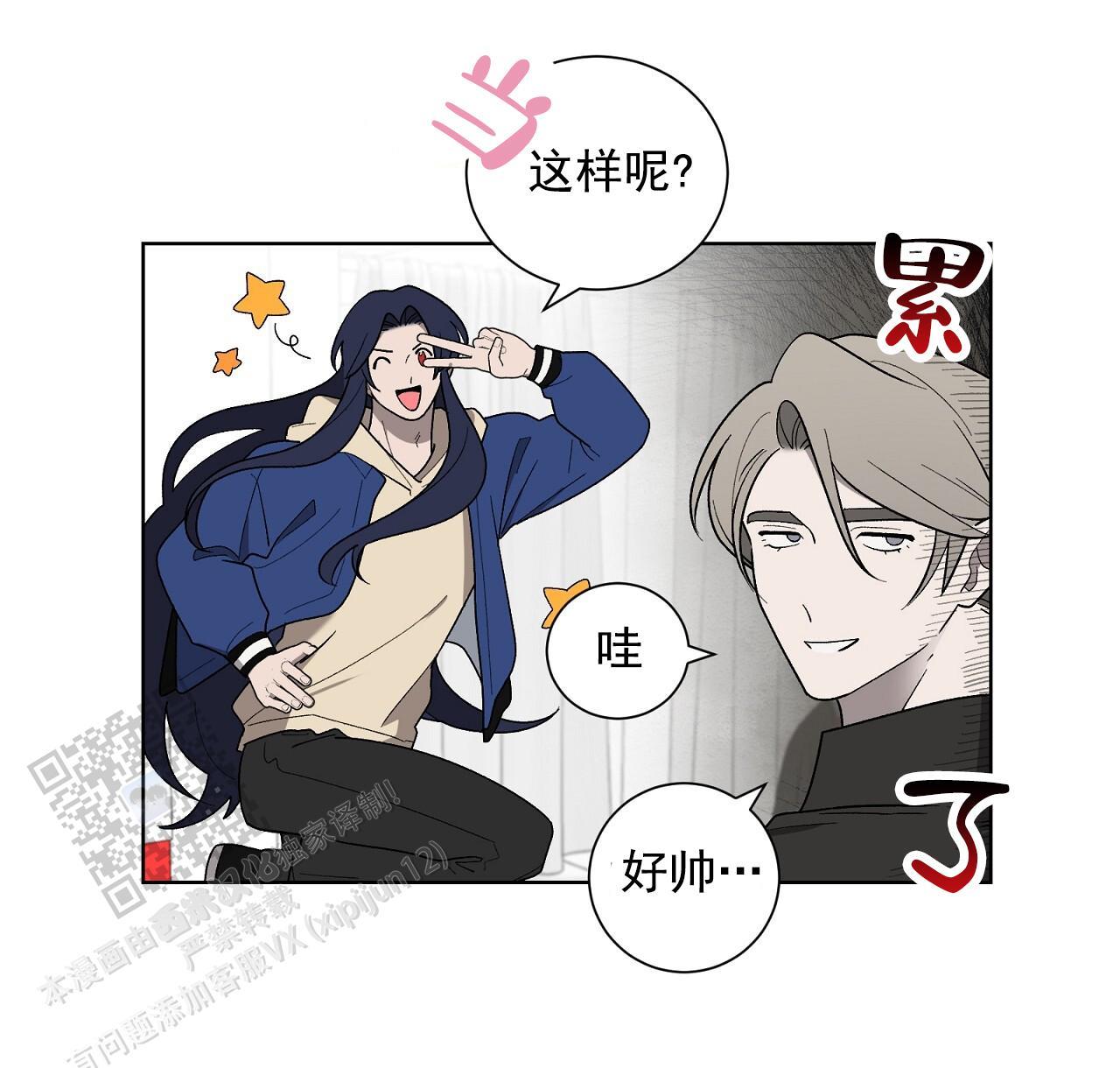 第29话 换衣秀 第 66 页