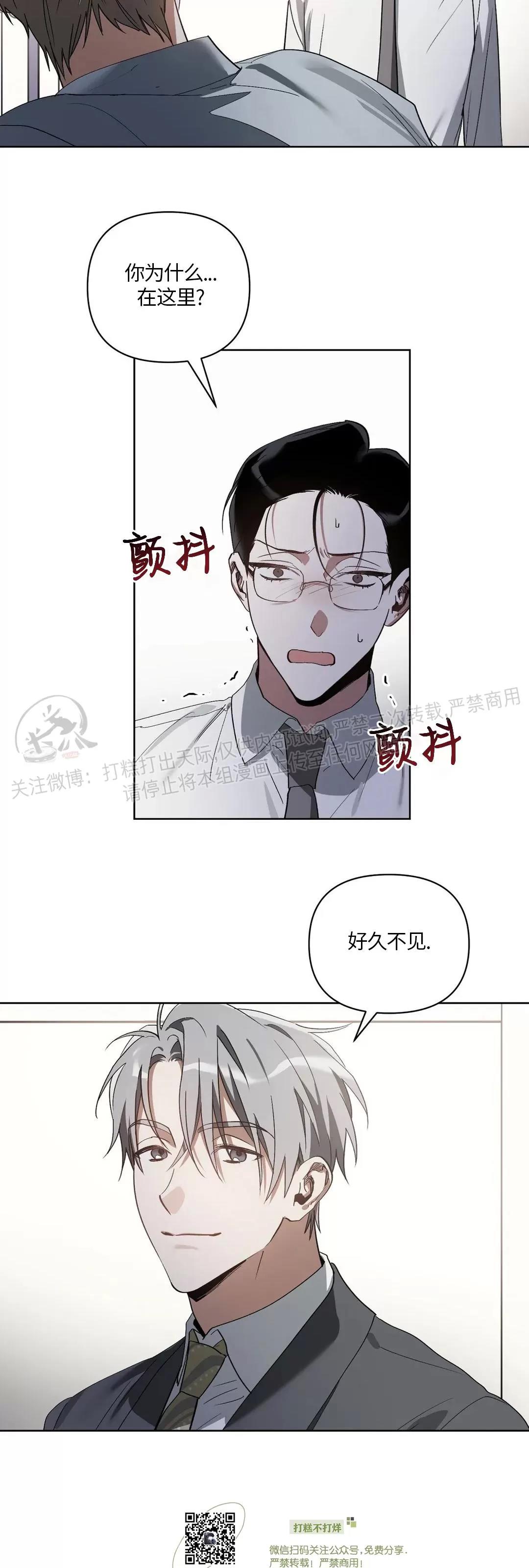 第13话 第 29 页