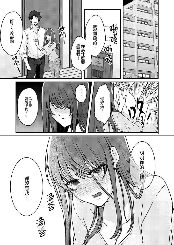 第11话 第 8 页