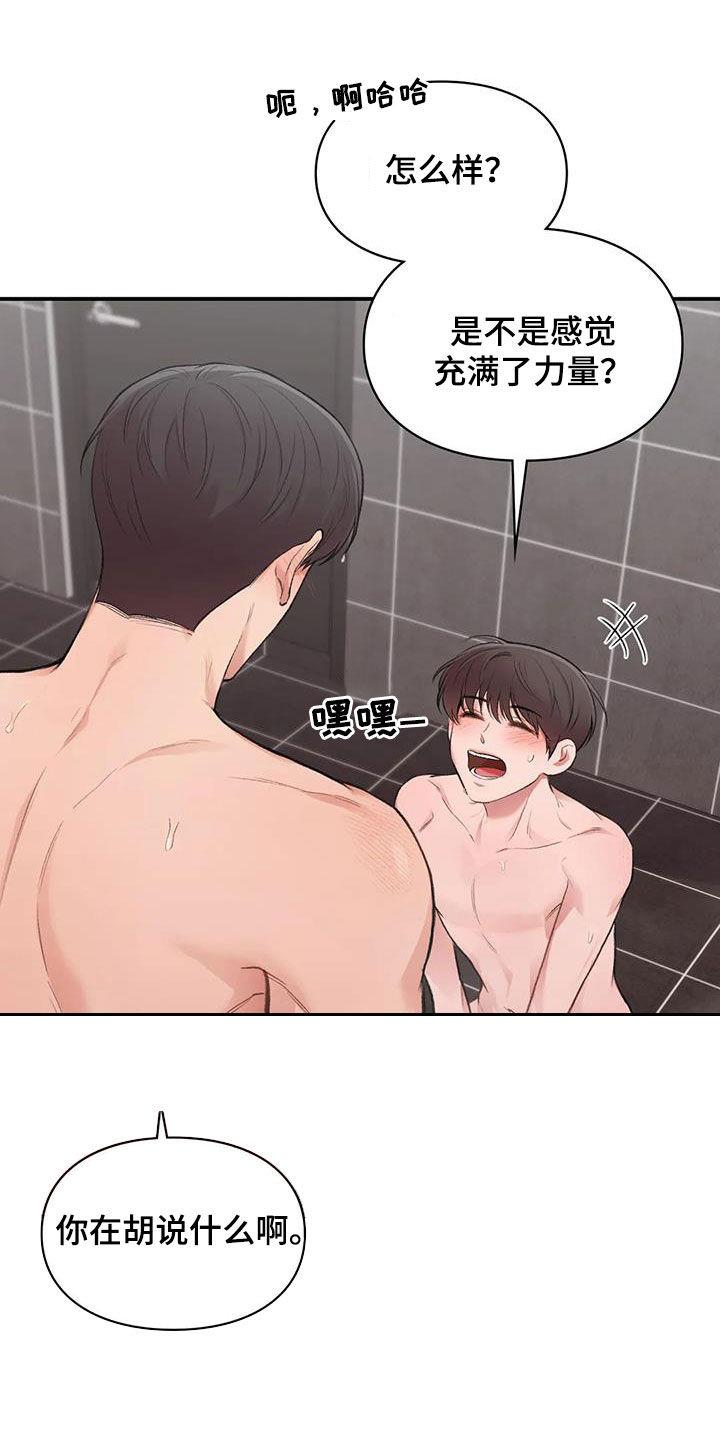 第44话 最后一件事 第 25 页