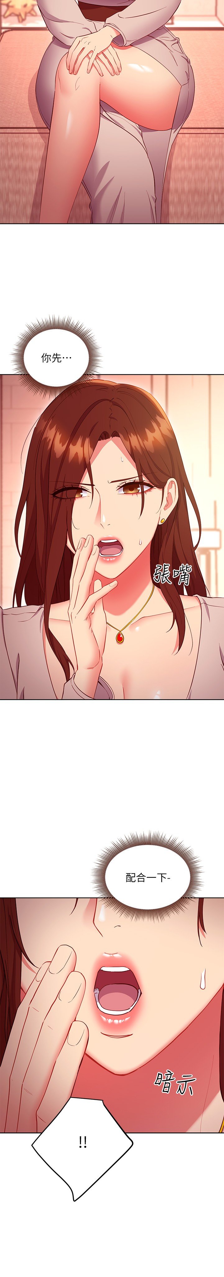 第125话 - 秘密准备的惊喜 第 5 页