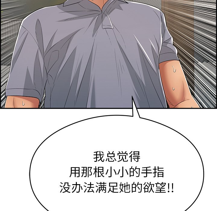 第67话 第 38 页