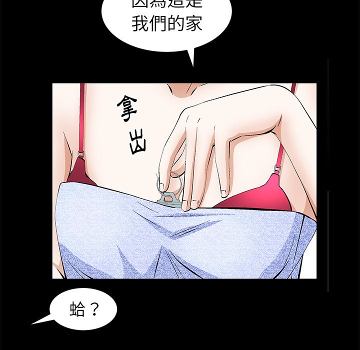 第2话 第 144 页