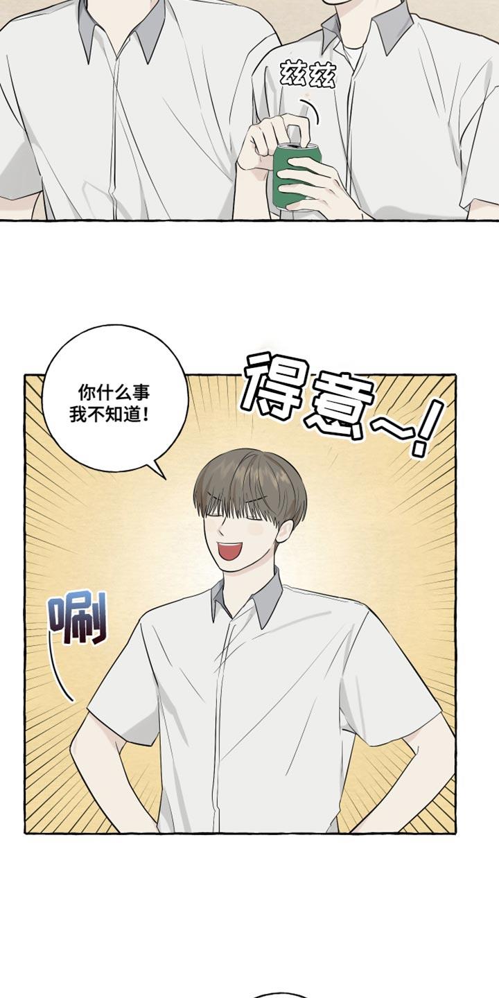 第58话 【第二季】满足 第 15 页