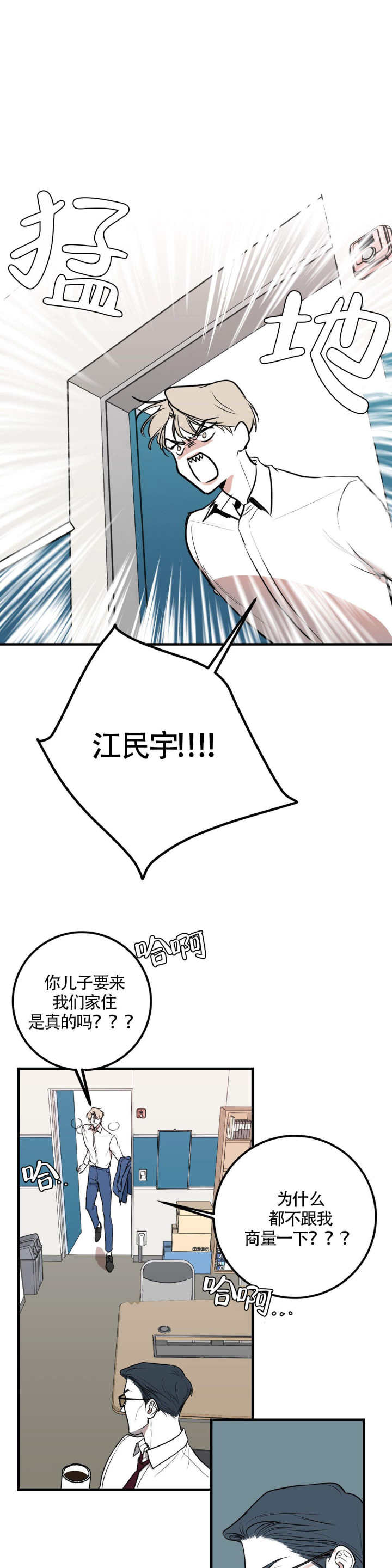 第5话 第5话 第 5 页