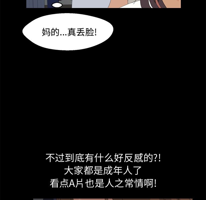 第1话 第 51 页