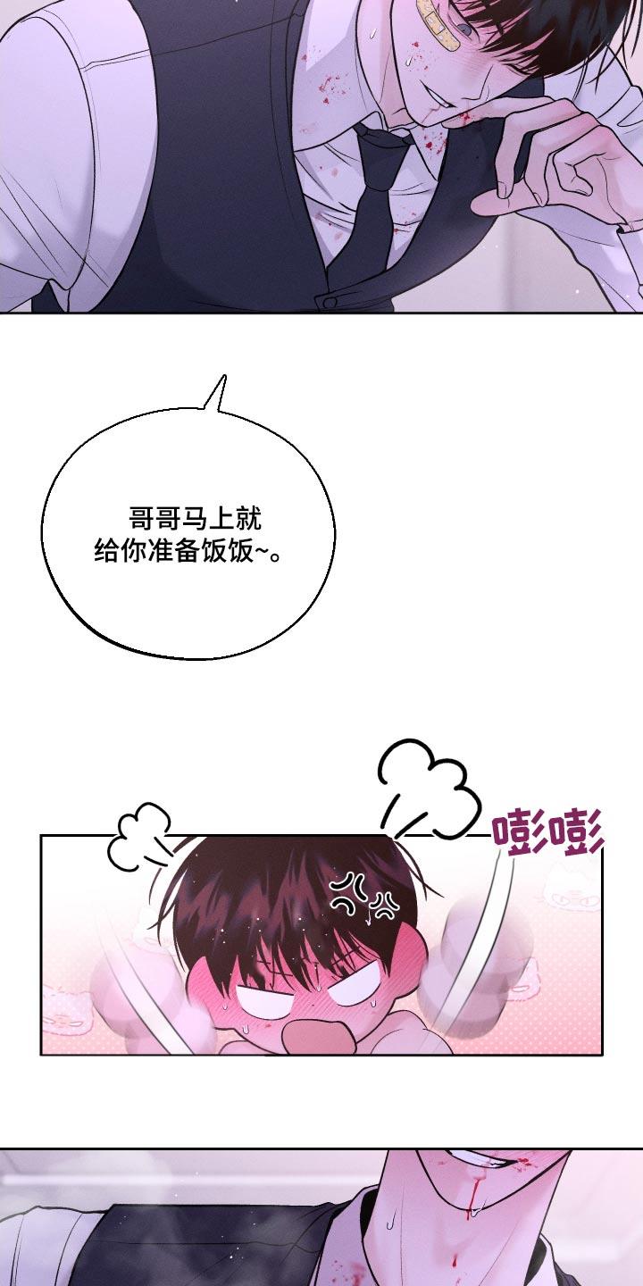 第33话 脾气 第 24 页