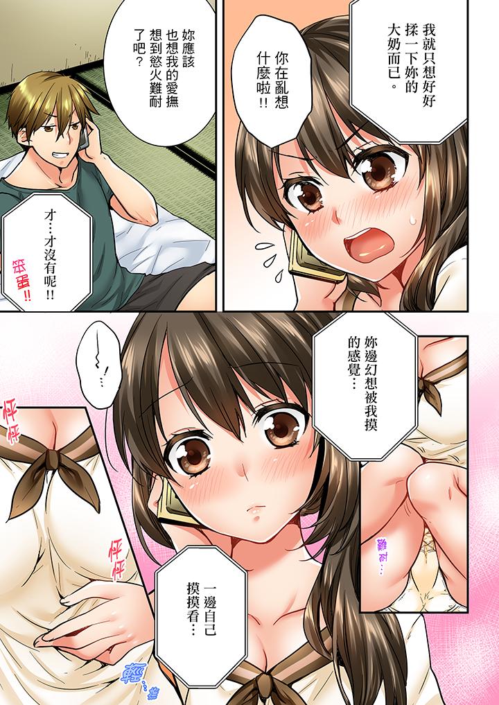 第29话 第 8 页