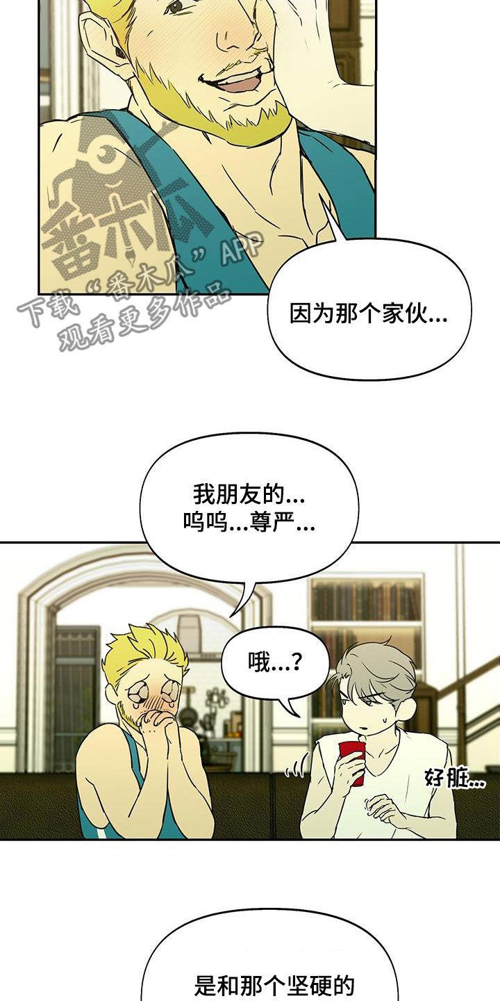 第50话 被人群包围 第 15 页