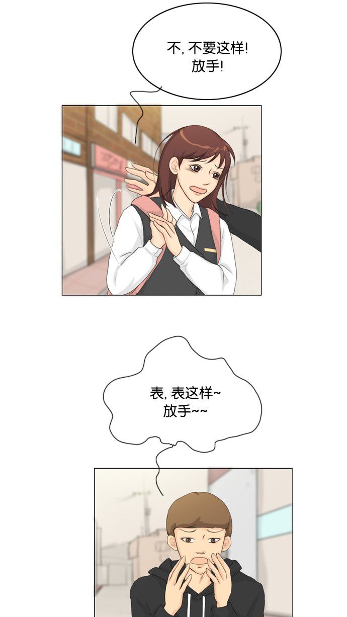 第14话 第 25 页