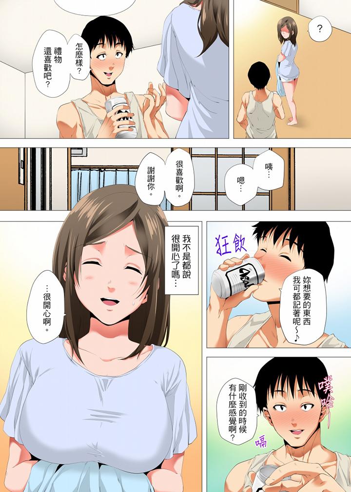 第20话 第 6 页