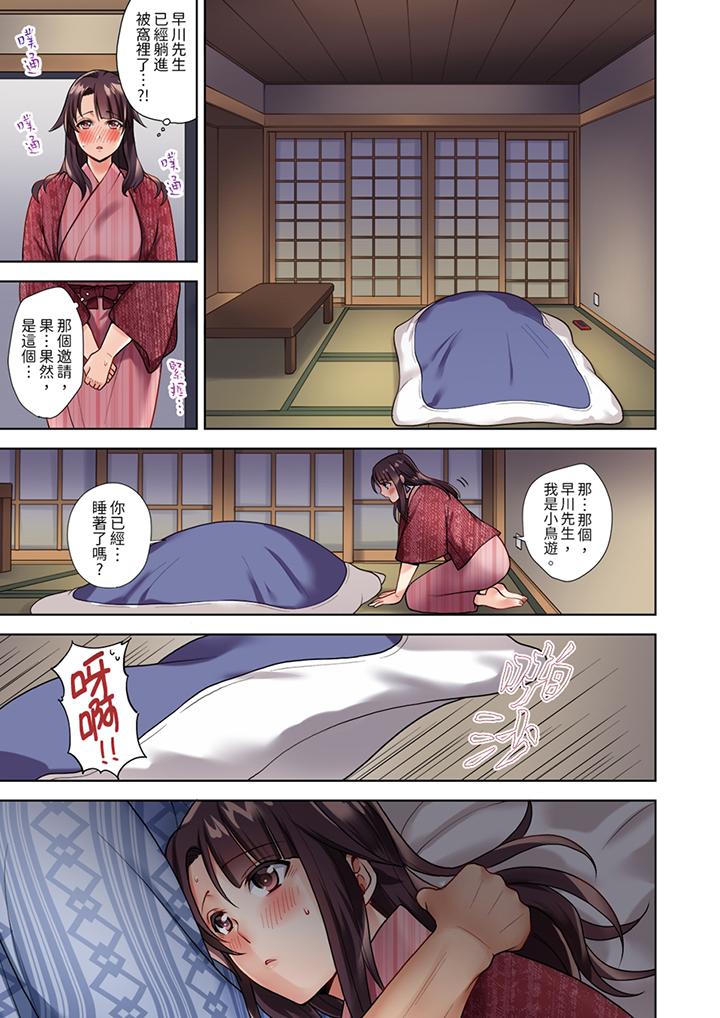 第1话 第 8 页