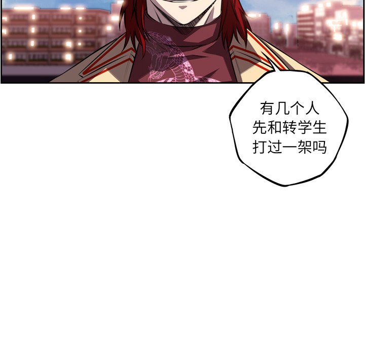 第101话 第 43 页