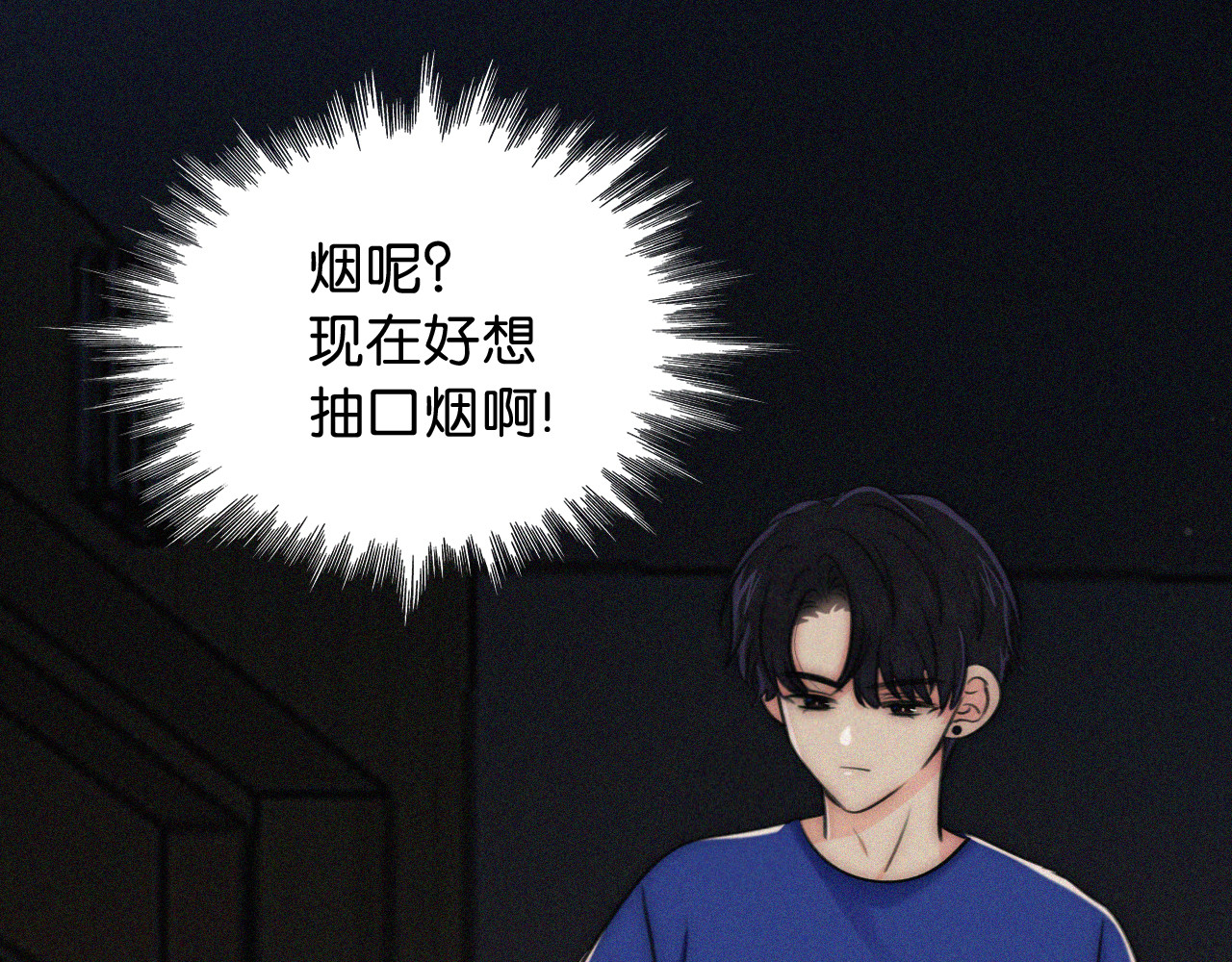 第87话 妖精 第 88 页