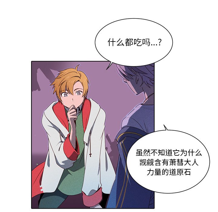 第37话 第 44 页