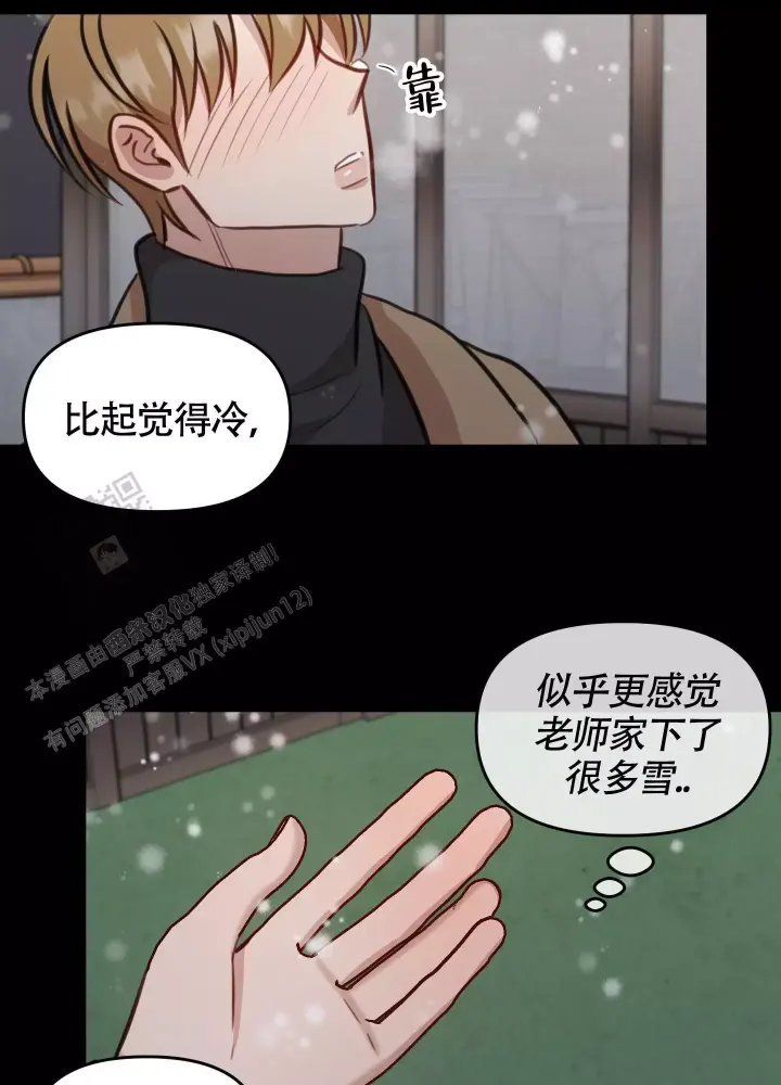 第18话 为什么喜欢 第 15 页